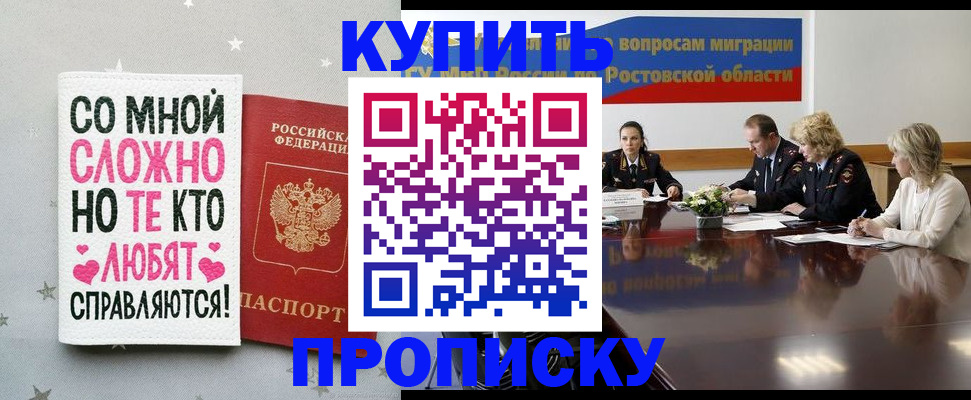 временная регистрация купить в Онеге