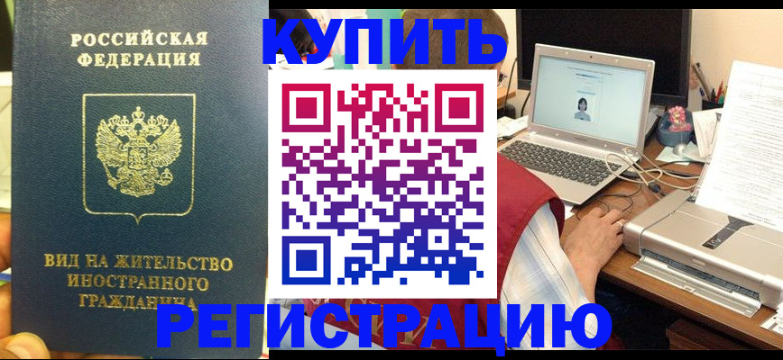 временная регистрация для школы в Онеге